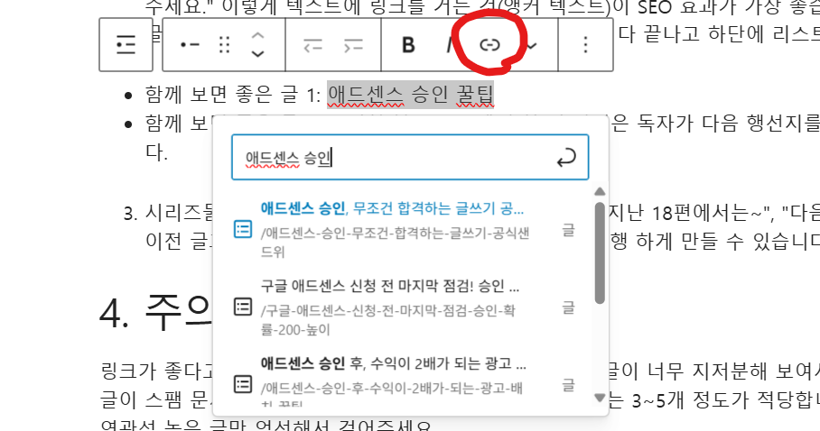 블로그 내부 링크